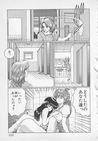 [Gun Ryuusei] Wakakusa Bishoujotai vol.1