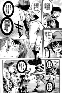 [Doumou] Sex Nochi Ryou Omoi [Chinese] [纯爱の隙间娘扫图]