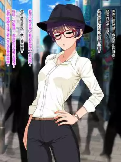 Mannish Musume No Honne Wa Sukebe Na Bakunyuu Musume [Chinese] [臭甲個人機翻]