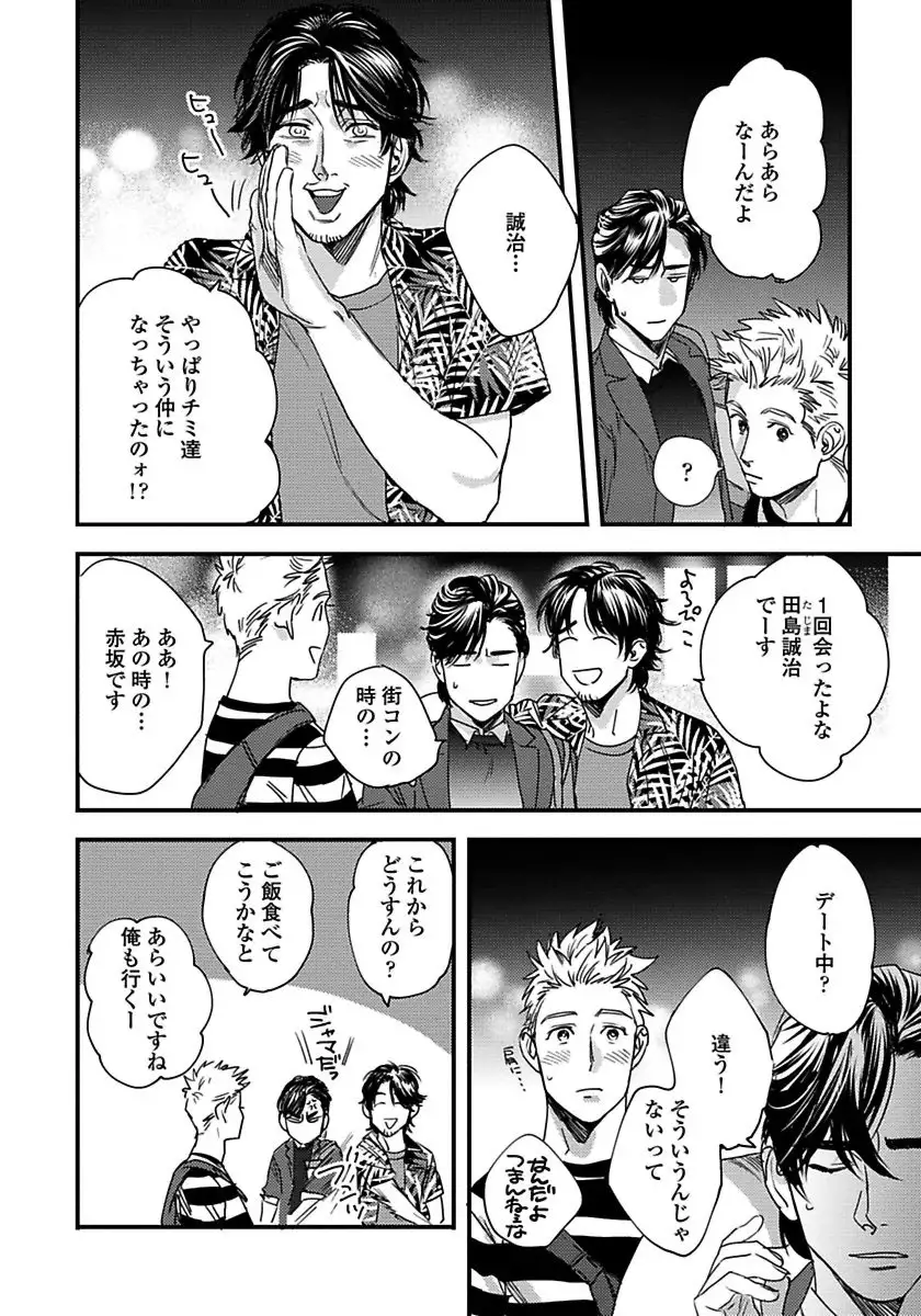 Mujakina Wanko to Neko Kaburi