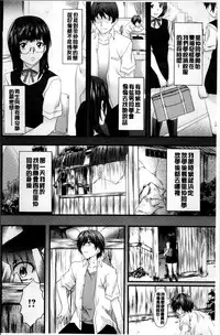 [Nagayori] Koiiro Memai - I've got a crush on you. [Chinese]