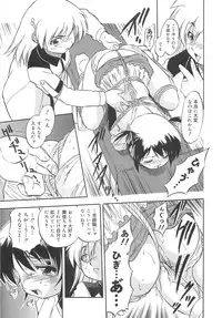 [Tomozawa Shou] Mitsu-iro no Tsubomi