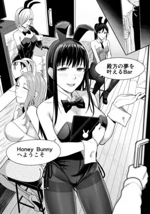 Honey Bunny ~part1. Sakura~