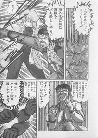 [Kamitou Masaki ] Anoko ni LOVE-CALL