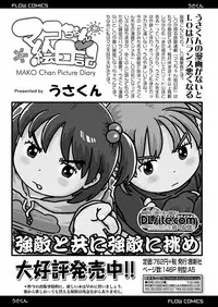 COMIC LO 2019-03 [Digital]