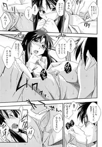 [Akimoto Karma] Choi M