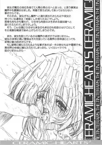 (C56) [Synthetic Garden (Miwa Yoshikazu)] Ceramic Hearts 2 The Tin Tears