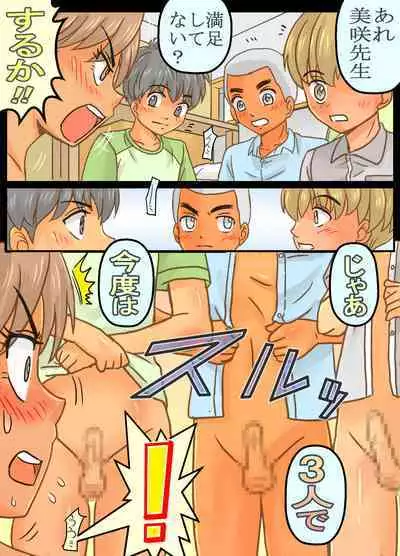 [Ariyuuji] Misaki-sensei (28-sai) to Muriyari Shite Mita Ken!!