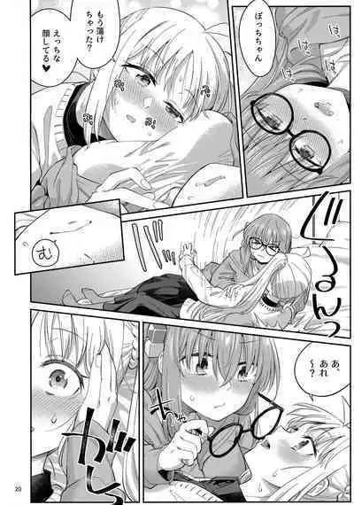 Netsu o Mazete Shin o Tokashite