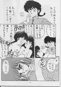 W Melon Z (ranma 1/2)