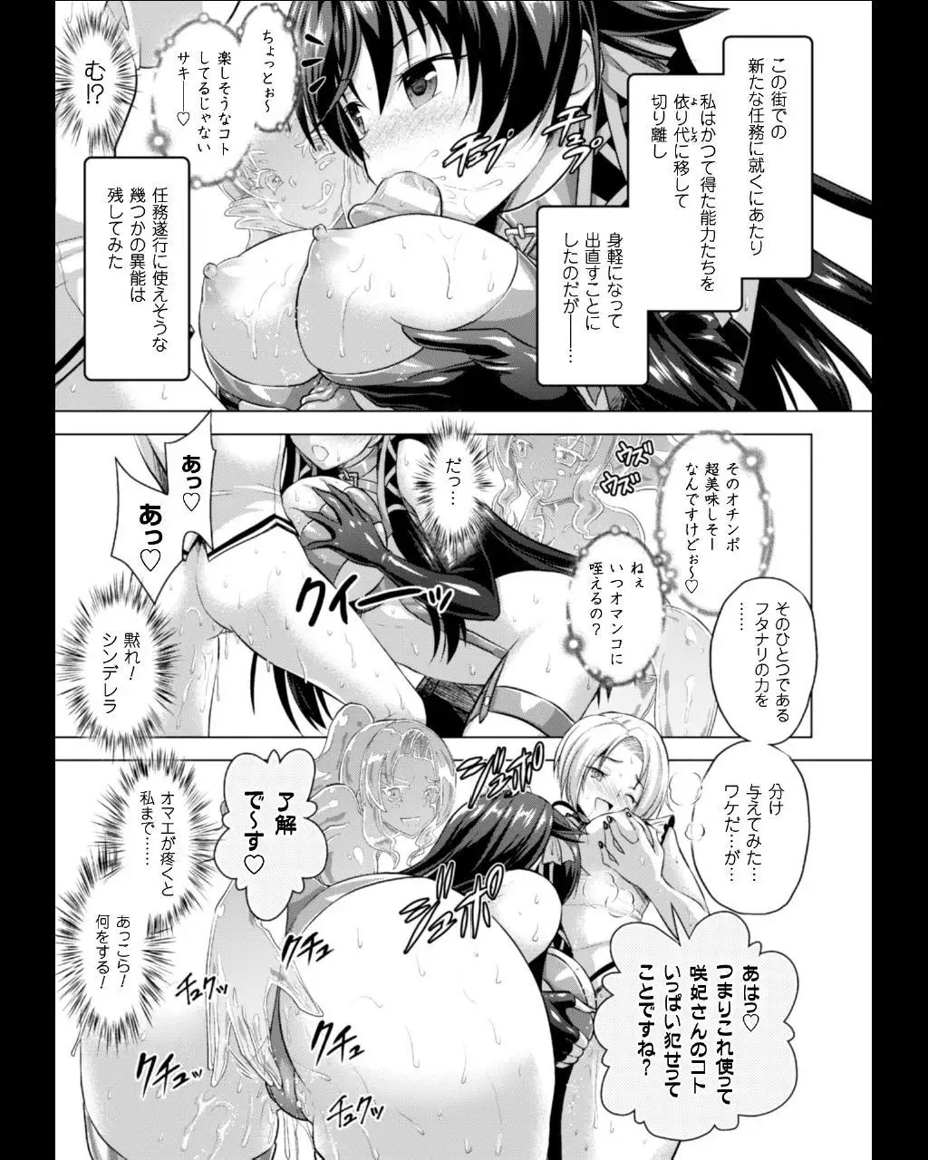 Curse Eater Juso Kuraishi Ch. 1-7