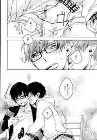 (C87) [Ecoecozameraku (Kuroi Misa)] Sensei Gokko (Ao no Exorcist)