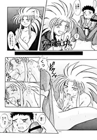 (C48) [Yumeizukosya (various)] Kick no oni Fire (Tenchi Muyou!)