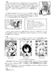 (Reitaisai 5) [Ishikiriba (Various)] Yagokoro Kenkyuushitsu - Yagokoro Lab. (Touhou Project)