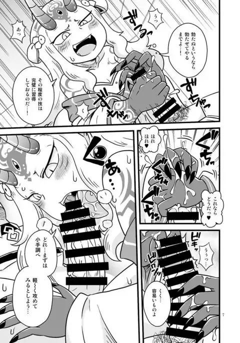 In that room with Baraki-chan