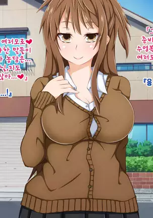 Anata no Kanojo... Netoraretemasen ka part 1