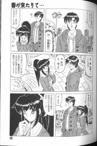 [Jamming] Catch the Heart