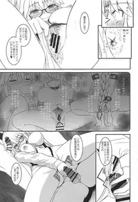 (C95) [DIEPPE FACTORY Darkside (Alpine)] Am i Evil? (Fate/Grand Order)