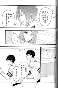 (C88) [Touheki Biten (Masumi Wataru)] Ao to Aka - Zenpen- (Free!)