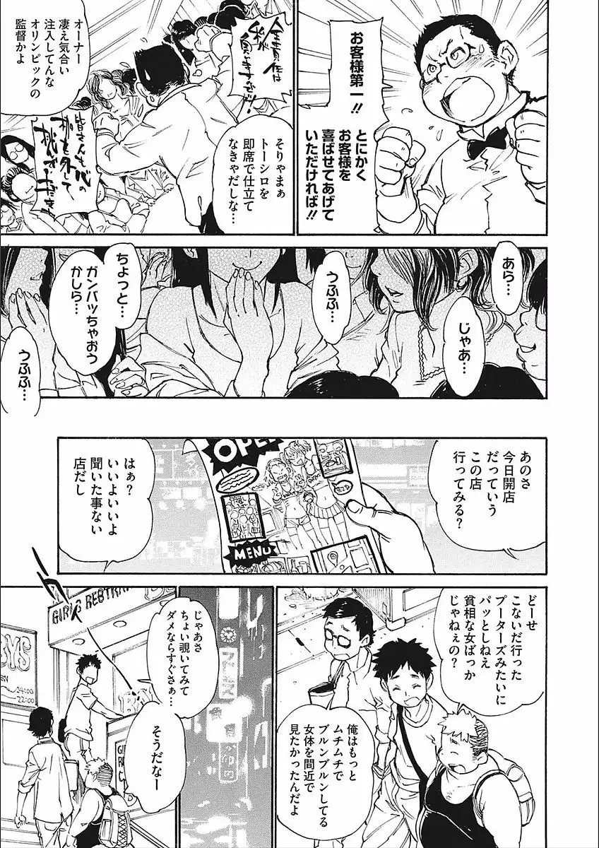 MamaPi - Mama x Pirates