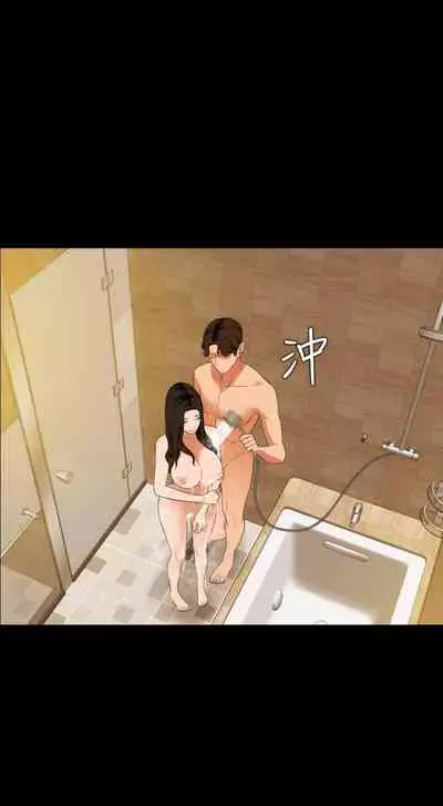 【周一连载】与岳母同屋(作者: 橘皮&黑嘿嘿) 第1~52话