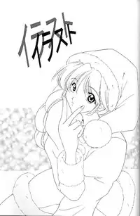 [P.Forest (Hozumi Takashi)] BLUE (I's)