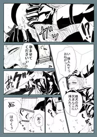 [Nagisa Aoringo] Super Psycho Love (Hetalia: Axis Powers)