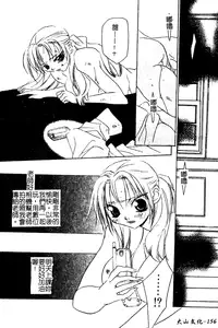 [Takamatsu Makoto] Imouto Jiru - SISTER's JUICE [Chinese]