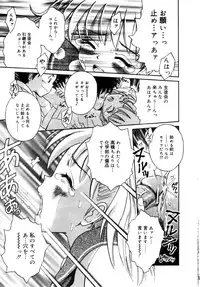 [Tamachi Yuki] Onnanoko No Shikumi