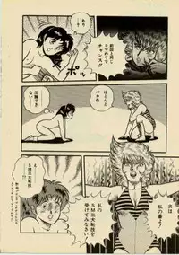 [captain scarlet] get back the darling