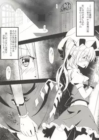 [Gamenhaji no Yoru (NAS)] Akatsukiyo no Attribution (Touhou Project) [Digital]