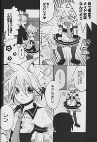 (C84) [Yomosugara (Yomogi Ringo)] TsundeLen Cafe Betsubara! (Vocaloid)