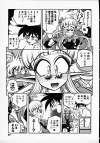 [Michael Harawata] Hito ni Ienai Ohji no Jijo