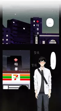 [SOSO] Franken Jo 为爱而生 法兰克赵 Ch.1~19 [Chinese]中文