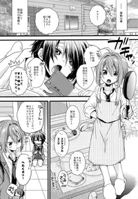 (C93) [spika07 (Yoshino Sora)] Boku-tachi no Kyuuseishu-sama 02