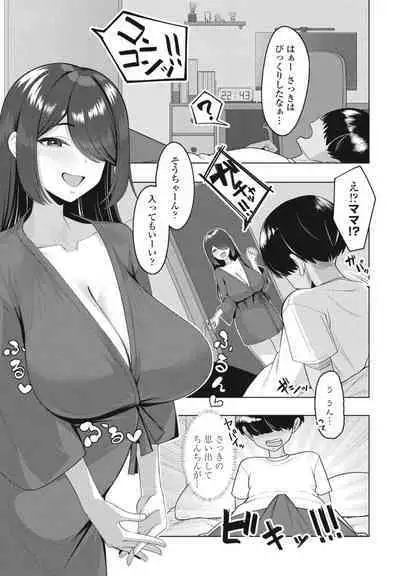 COMIC Penguin Club 2023-10