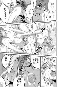 [TsuyaTsuya] Hirugao Ch. 1-2, 4, 14-34