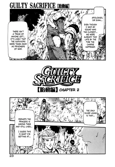 [Mukai Masayoshi] Guilty Sacrifice [Taidouhen] - Chapters 1-8 [English] [cutegyaruTL]
