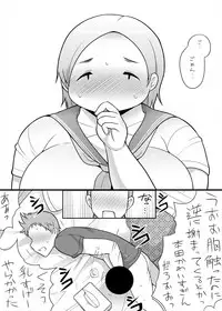 [TK Jesus (Takeyama Shimeji)] Pocha OnaPet Honda-san Mousou Hen [Digital]