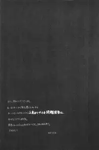 (C58) [Spell-Mamire (H-O)] Get Sweet "A" Low Phone