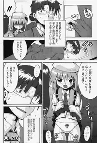 COMIC Shoujo Tengoku 2007-12