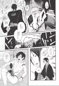 (C86) [Decolletta (Azuchi Souko)] Gaku ni Sukeru Carnelian (Hoozuki no Reitetsu)