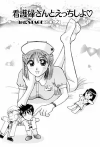 [Kuruma Ebi] Kangofu-san To Echi Shiyo