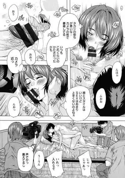 [Natsuka Q-ya] Haramase no Heya