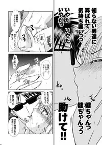 [Studio Dimple (Tsumugi Kyuuta)] Ore to Senpai ga Shibarateru Wake. [Digital]