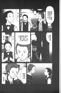 [Kurosugi Shinsaku] Emuogui - Nasty Gals Fxxk Masochist Boys | M男吞食 [Chinese]