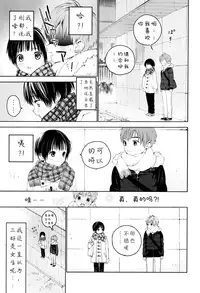 (C91) [S-Size (Shinachiku)] Hatsukoi [Chinese] [汉化]