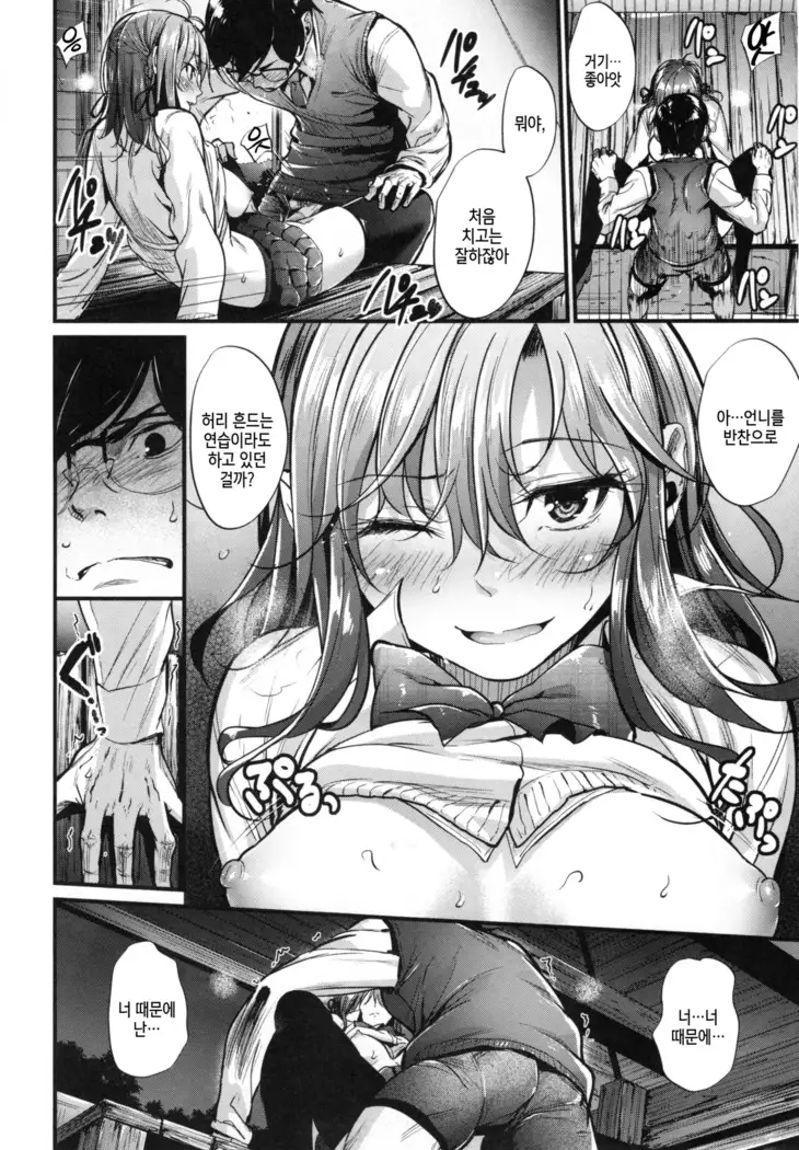 Akujo Kousatsu - Bad girl but charming Body - | 악녀고찰 Ch. 1-9