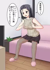 [Medium bodied] Hyoui Shite Yaritai Houdai Suru Hanashi