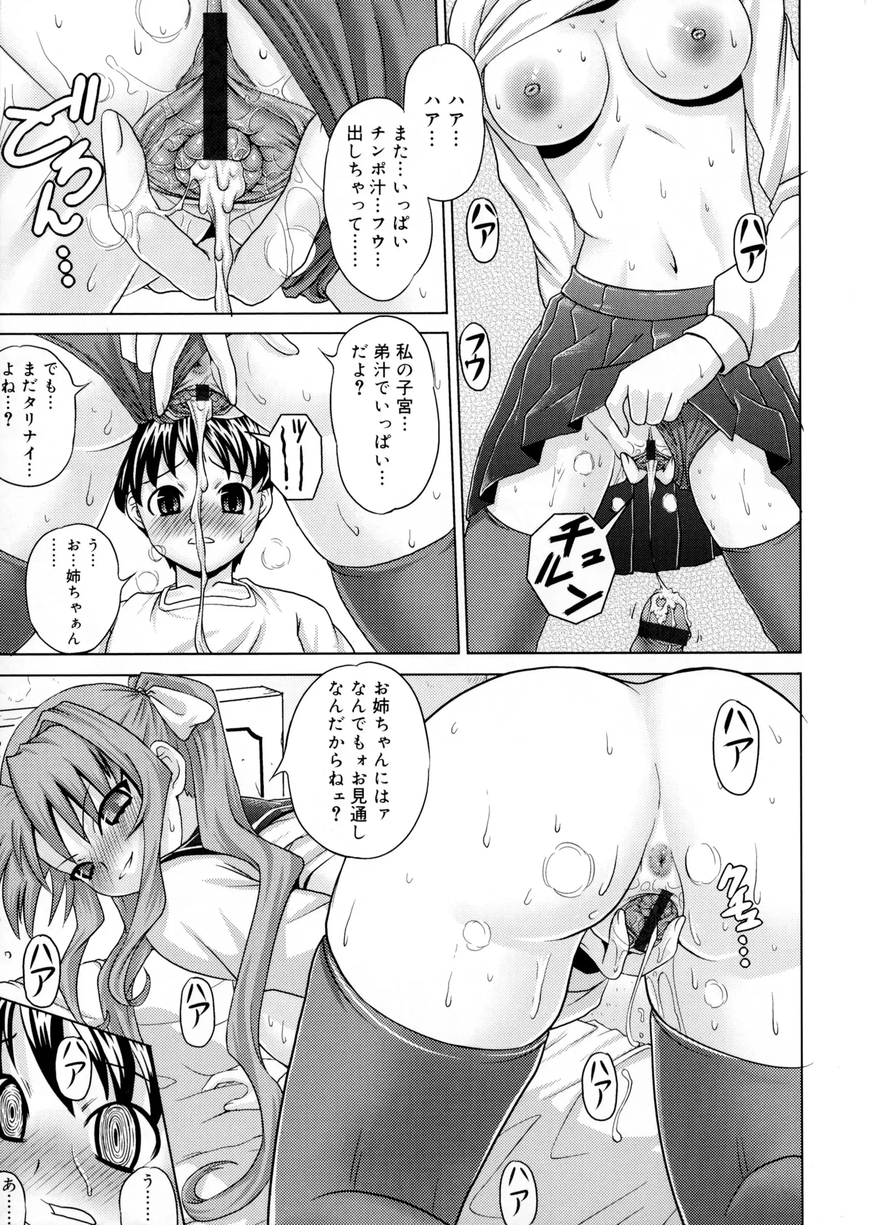 Zettyo Full Throttle!